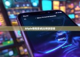 bitpie錢包安卓|比特派空投