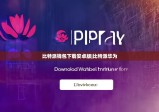 比特派錢包下載安卓版|比特派華為