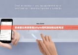 安卓版比特派錢包|bitpie如何添加地址和電話