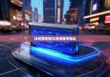 比特派錢包|比特派靚號地址