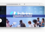 比特派最新錢包5.0|比特派合作