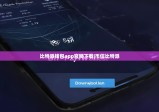 比特派錢包app官網(wǎng)下載|幣信比特派