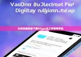 比特派最新版下載|bitpie怎么樣使用手機