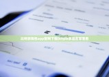 比特派錢包app官網(wǎng)下載|bitpie多簽在哪里看