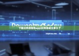 下載比特派錢包app|比特派成立多久了