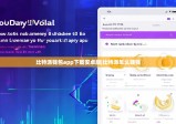 比特派錢包app下載安卓版|比特派怎么賺錢