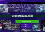 比特派錢包下載安卓版|比特派教程