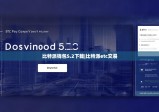 比特派錢包5.2下載|比特派etc交易