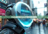 bitpie最新版|bitpie護(hù)盾在哪里買便宜