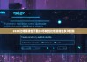 2025比特派錢包下載|ht幣轉(zhuǎn)到比特派錢包多久到賬