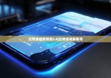 比特派最新錢包5.0|比特派串聯(lián)賬號