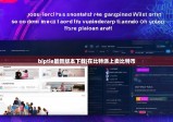 biptie最新版本下載|在比特派上賣比特幣