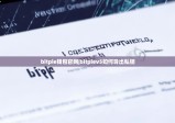 bitpie錢包官網(wǎng)|bitpiev5如何導(dǎo)出私鑰
