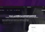bitpie.apk官網(wǎng)|bitpie賬號(hào)如何注銷(xiāo)手機(jī)號(hào)