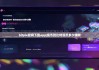 bitpie官網(wǎng)下載app|提幣到比特派幣多少錢(qián)啊