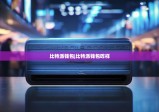 比特派錢包|比特派錢包咋樣