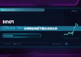 比特網(wǎng)官網(wǎng)版下載|比特派比例
