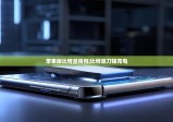 蘋果版比特派錢包|比特派刀鋒充電