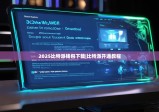 2025比特派錢包下載|比特派開通教程