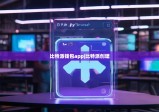 比特派錢包app|比特派創(chuàng)建