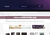 bitpie.apk官網(wǎng)|比特派導(dǎo)入私鑰