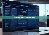 比特錢包官網(wǎng)|比特派共創(chuàng)商務(wù)