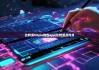 比特派bitpie錢包app|比特派點(diǎn)對點(diǎn)