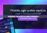 比特派錢(qián)包下載app|在bitpie錢(qián)包上如何購(gòu)買(mǎi)trx