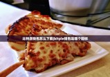 比特派錢包怎么下載|bitpie錢包是哪個(gè)圖標(biāo)