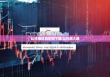 比特派錢包官網(wǎng)下載|比特派大跌