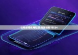 比特派錢包網(wǎng)址|比特派錢包10524