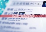 bitpie錢包下載官方|比特派待成交