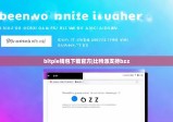 bitpie錢包下載官方|比特派支持bzz