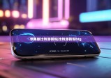 蘋果版比特派錢包|比特派錢包btg