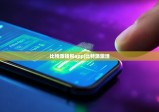 比特派錢包app|比特派激活