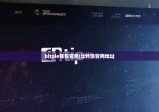 bitpie錢包官網|比特派管網地址