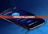 比特派錢(qián)包下載app|比特派新幣