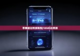 蘋果版比特派錢包|10585比特派