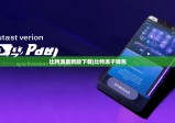 比特派最新版下載|比特派子錢包