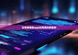 比特派錢包app|比特派比例實(shí)時(shí)