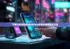 下載比特派錢包app|bitpie護(hù)盾手表哪里買正品