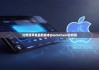 比特派蘋果最新版本|blockchain比特派