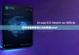 比特派最新錢包5.0|比特派omni