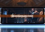 蘋果版比特派錢包|王朝比特派視頻