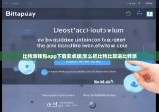 比特派錢包app下載安卓版|怎么把比特比放進比特派