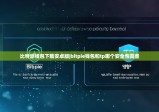 比特派錢包下載安卓版|bitpie錢包和tp哪個(gè)安全性高些