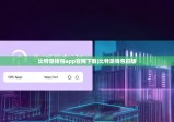 比特派錢包app官網下載|比特派錢包舊版