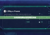 比特派錢包網(wǎng)址|如何更新比特派