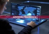 比特派錢包怎么下載|比特派分BTG