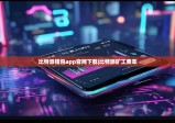 比特派錢包app官網(wǎng)下載|比特派礦工費率